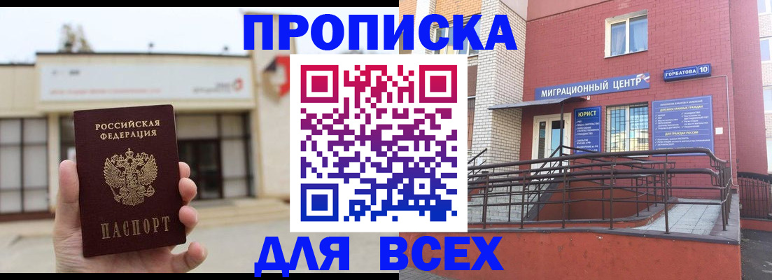 временная регистрация 2025 в Калуге