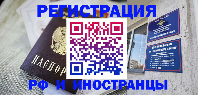 прописка для школы в Калуге