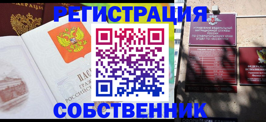 временная прописка в Калуге