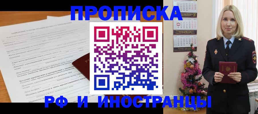 прописка поиск в Калуге